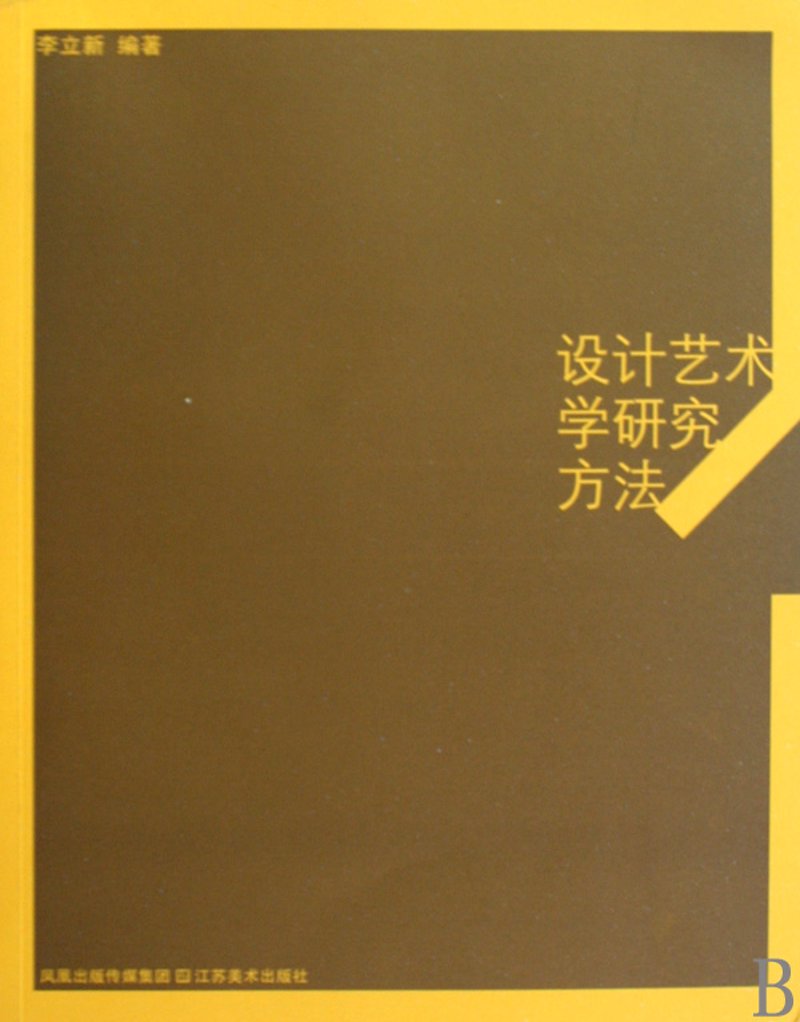 艺术研究:从古人智慧中寻找创新源泉